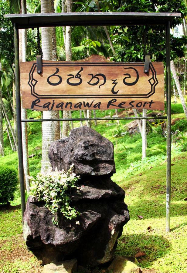 Rajanawa Resort Ratnapura Extérieur photo
